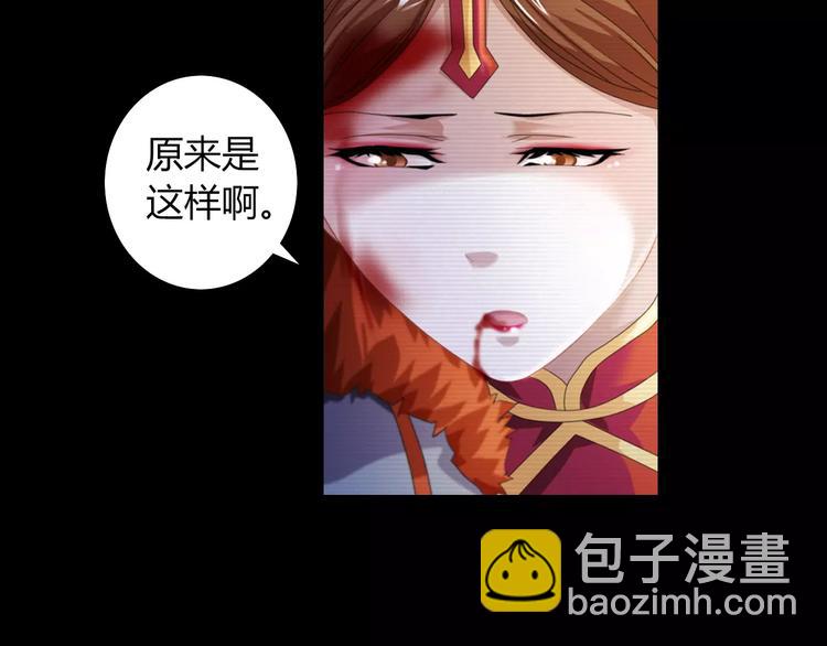 第68话 女魃的悲剧结局(1/2)-第69话