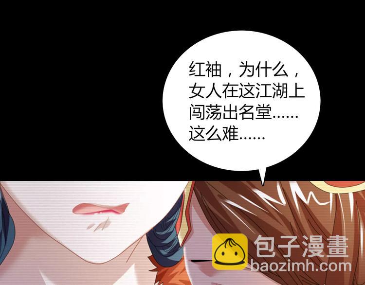 第68话 女魃的悲剧结局(1/2)-第69话