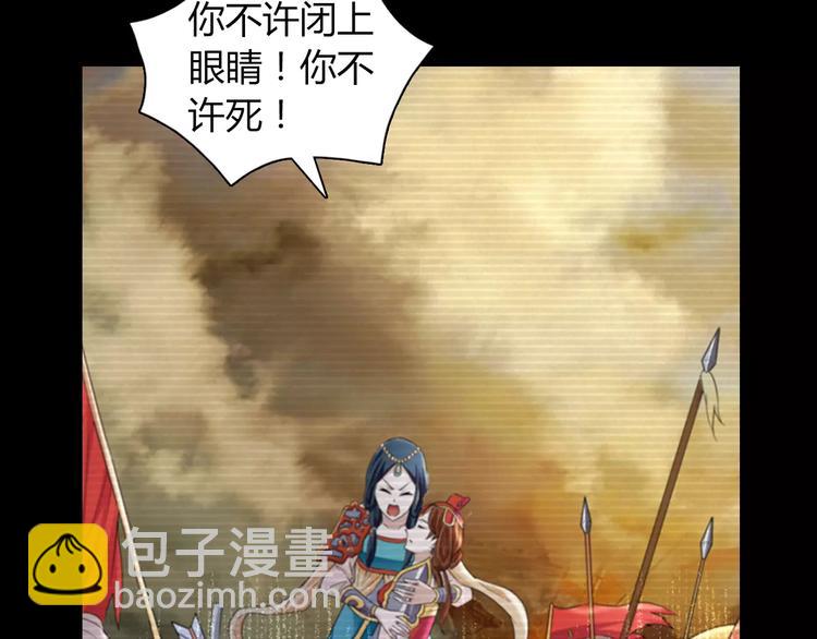 第68话 女魃的悲剧结局(1/2)-第69话