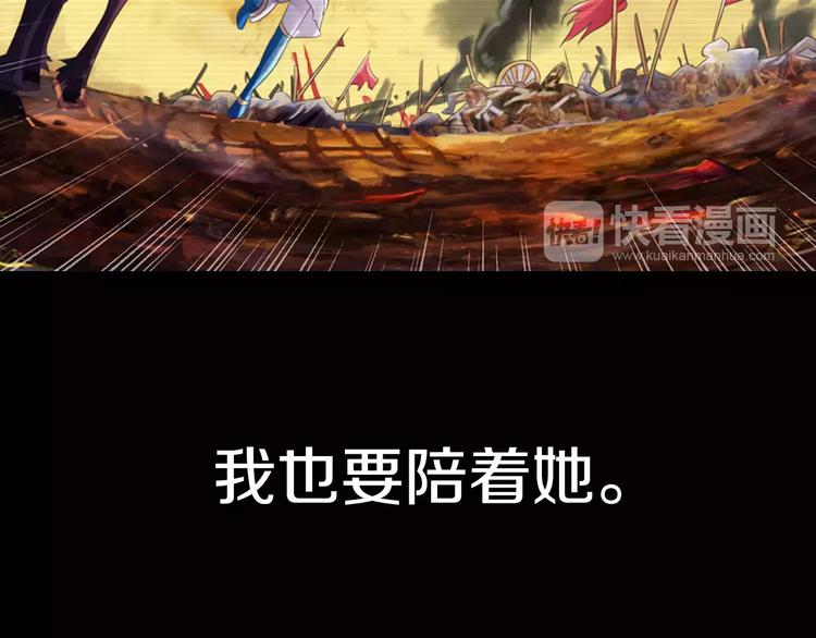 第68话 女魃的悲剧结局(1/2)-第69话