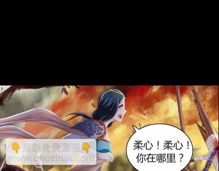 第68话 女魃的悲剧结局(1/2)-第69话