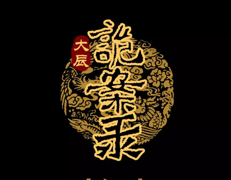 第70话 令狐老弟，还记得她吗(1/2)-第71话