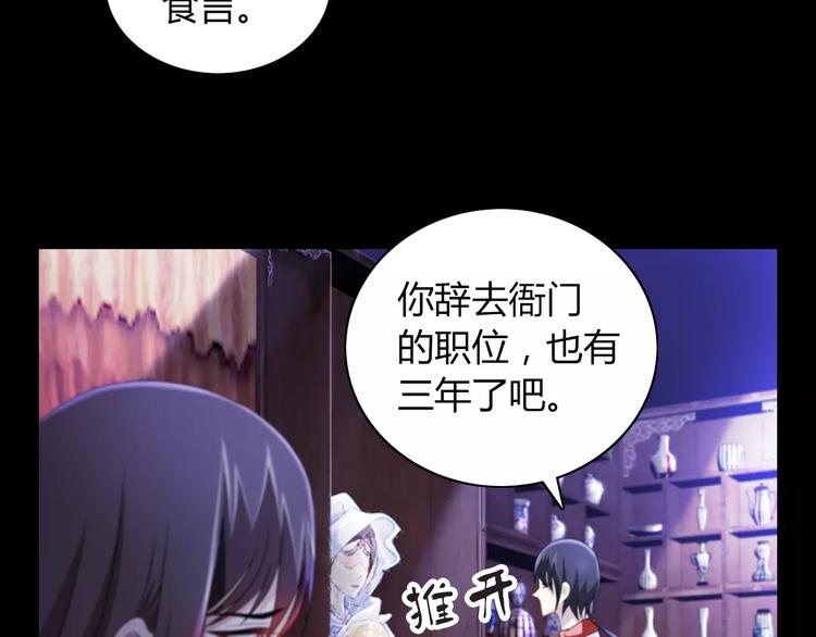 第70话 令狐老弟，还记得她吗(1/2)-第71话