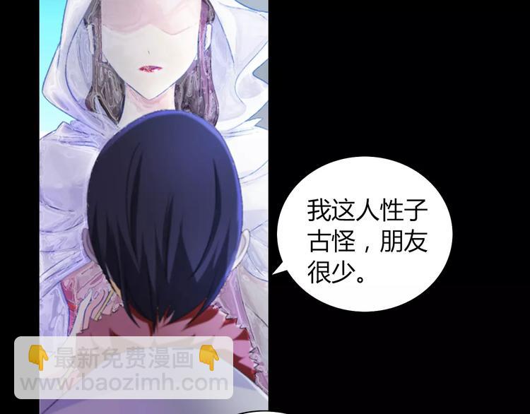 第70话 令狐老弟，还记得她吗(1/2)-第71话