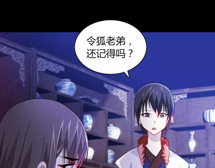 第70话 令狐老弟，还记得她吗(1/2)-第71话