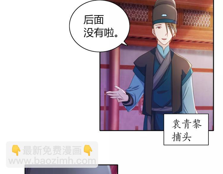 第70话 令狐老弟，还记得她吗(1/2)-第71话