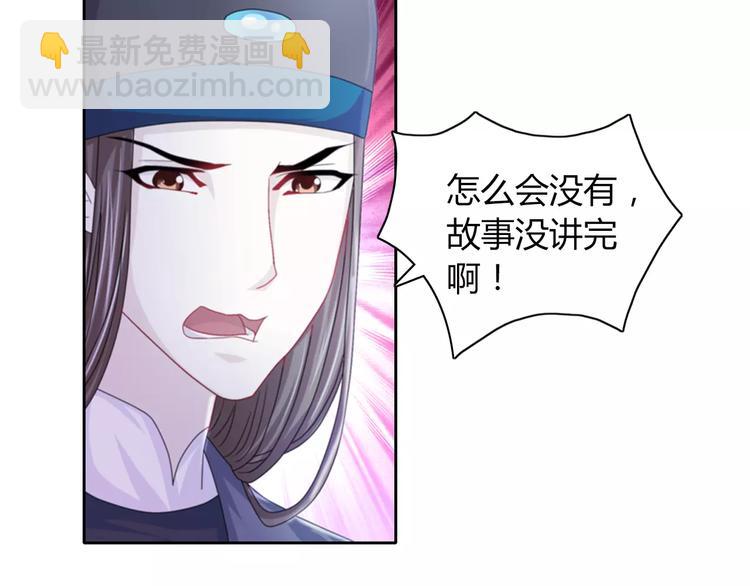 第70话 令狐老弟，还记得她吗(1/2)-第71话