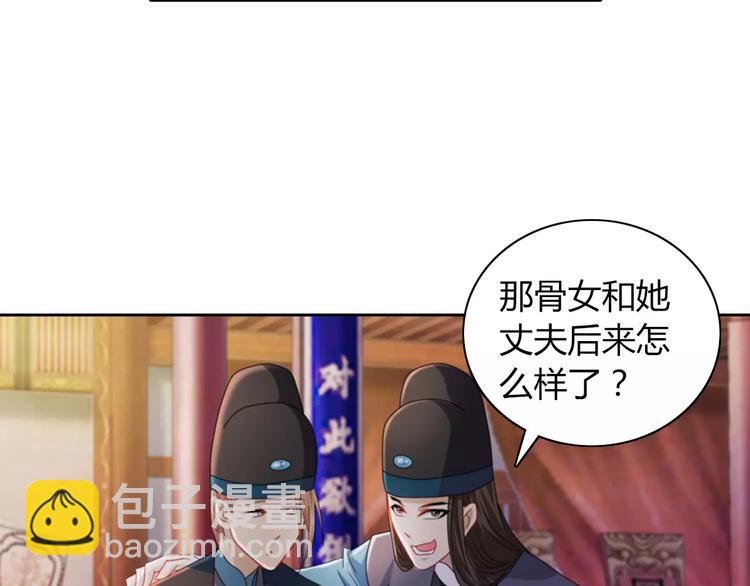 第70话 令狐老弟，还记得她吗(1/2)-第71话