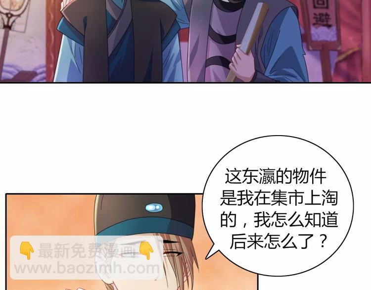 第70话 令狐老弟，还记得她吗(1/2)-第71话