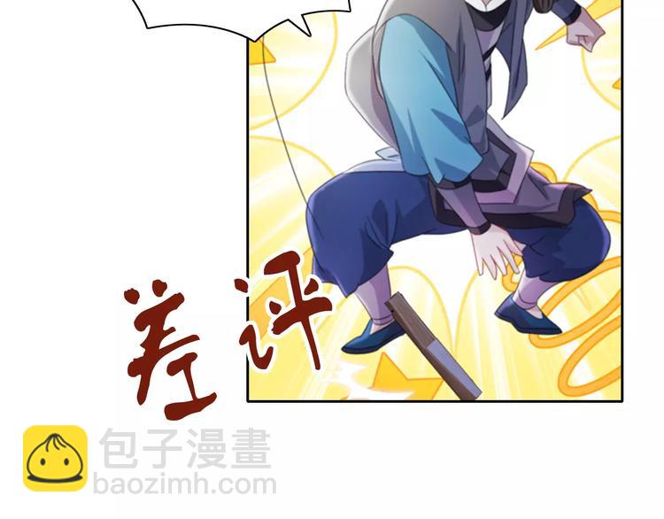 第70话 令狐老弟，还记得她吗(1/2)-第71话