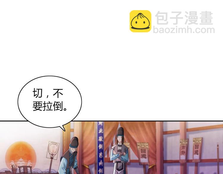 第70话 令狐老弟，还记得她吗(1/2)-第71话