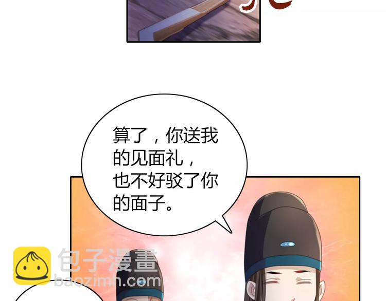 第70话 令狐老弟，还记得她吗(1/2)-第71话