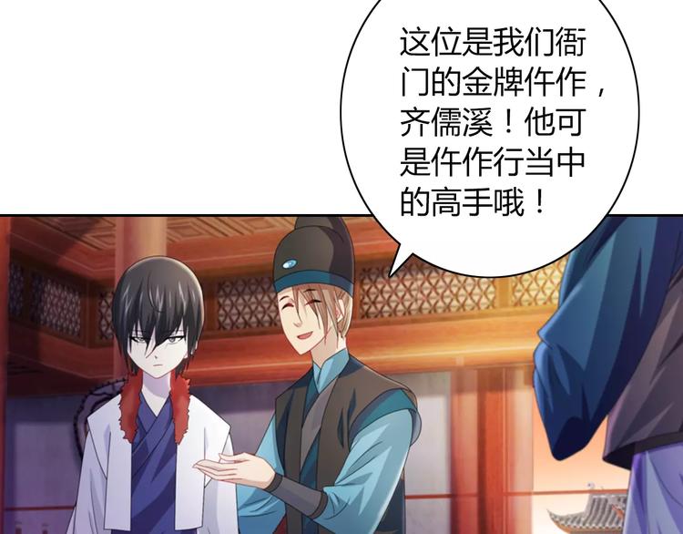 第70话 令狐老弟，还记得她吗(1/2)-第71话