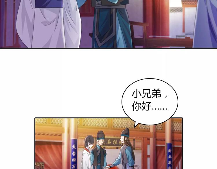 第70话 令狐老弟，还记得她吗(1/2)-第71话