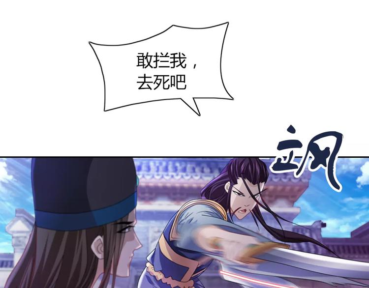 第72话 以杀护生的无动剑(1/2)-第73话