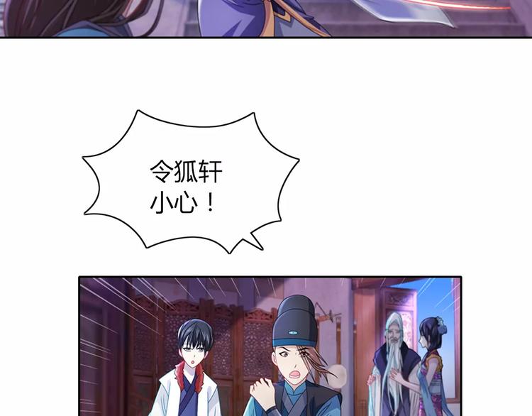 第72话 以杀护生的无动剑(1/2)-第73话