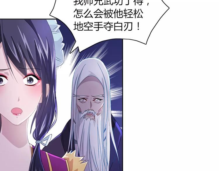 第72话 以杀护生的无动剑(1/2)-第73话