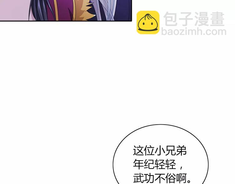 第72话 以杀护生的无动剑(1/2)-第73话