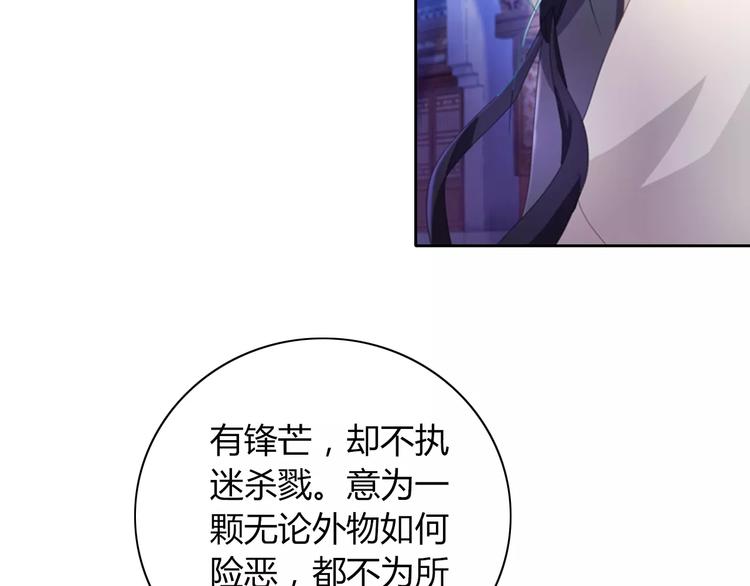 第72话 以杀护生的无动剑(1/2)-第73话