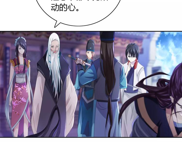 第72话 以杀护生的无动剑(1/2)-第73话