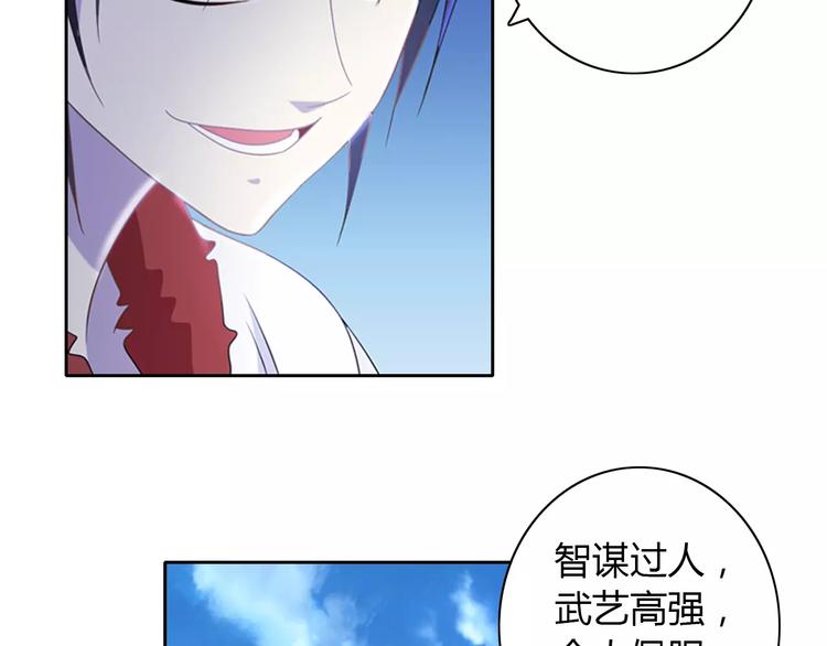 第72话 以杀护生的无动剑(1/2)-第73话