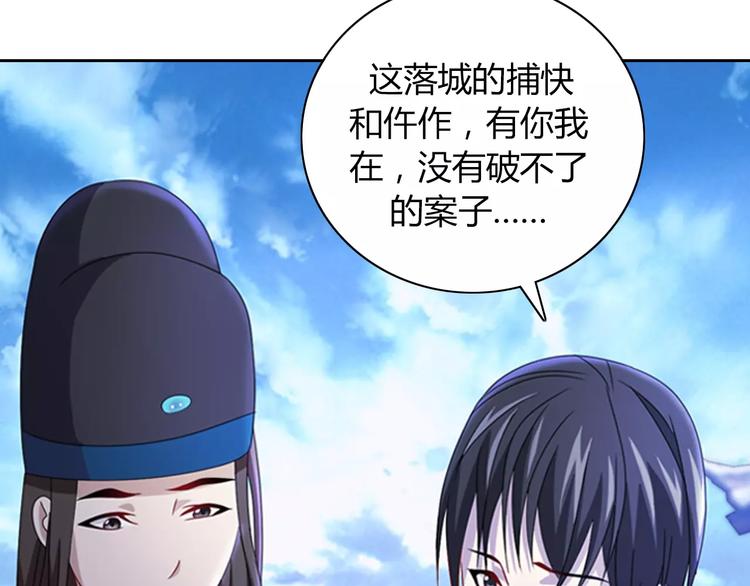 第72话 以杀护生的无动剑(1/2)-第73话