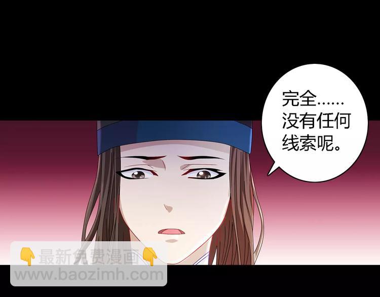 第74话 三人间隐隐的关联(1/2)-第75话