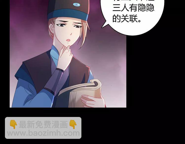 第74话 三人间隐隐的关联(1/2)-第75话