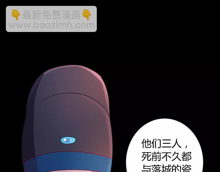 第74话 三人间隐隐的关联(1/2)-第75话