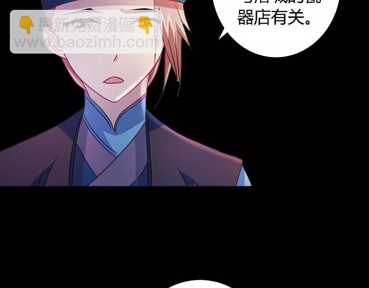 第74话 三人间隐隐的关联(1/2)-第75话