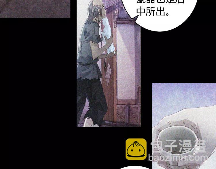 第74话 三人间隐隐的关联(1/2)-第75话