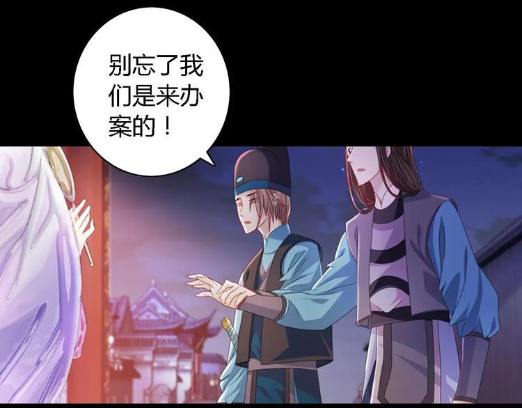 第74话 三人间隐隐的关联(1/2)-第75话