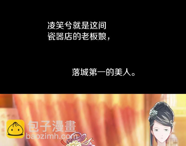 第74话 三人间隐隐的关联(1/2)-第75话