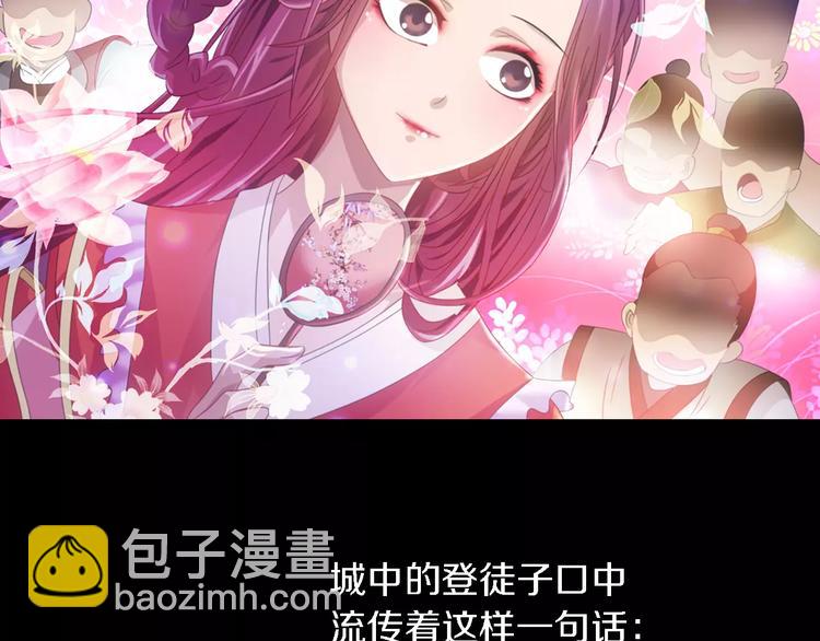 第74话 三人间隐隐的关联(1/2)-第75话