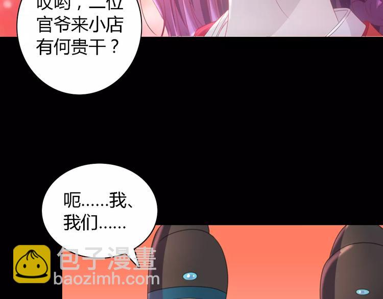 第74话 三人间隐隐的关联(1/2)-第75话