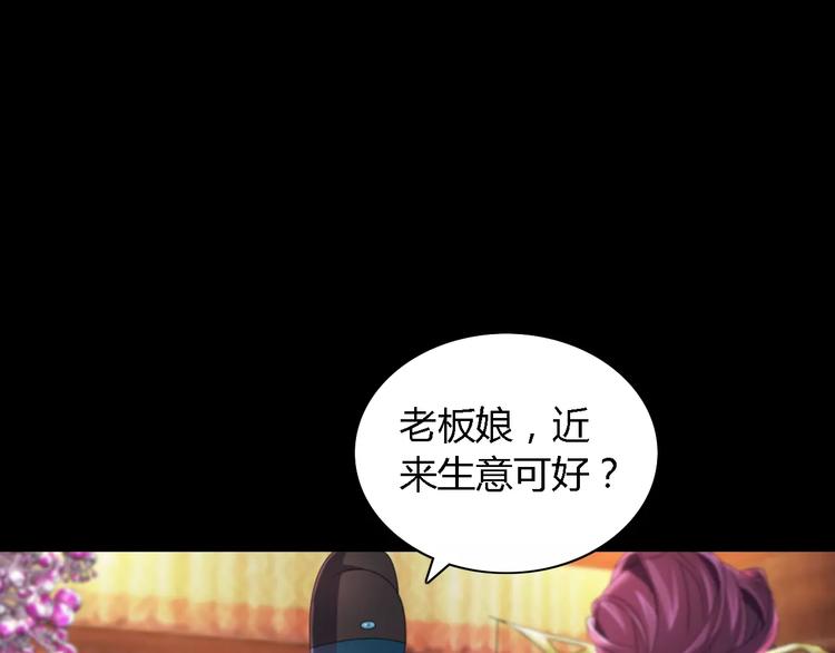 第74话 三人间隐隐的关联(1/2)-第75话