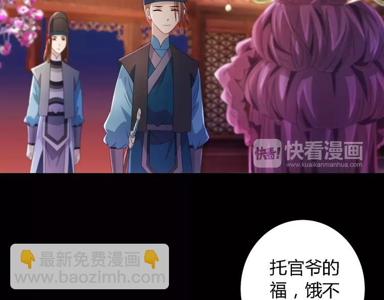 第74话 三人间隐隐的关联(1/2)-第75话