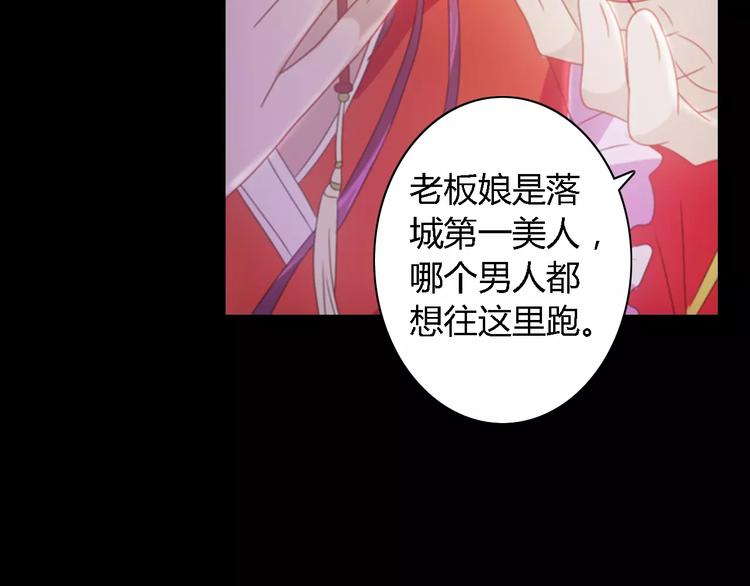 第74话 三人间隐隐的关联(1/2)-第75话