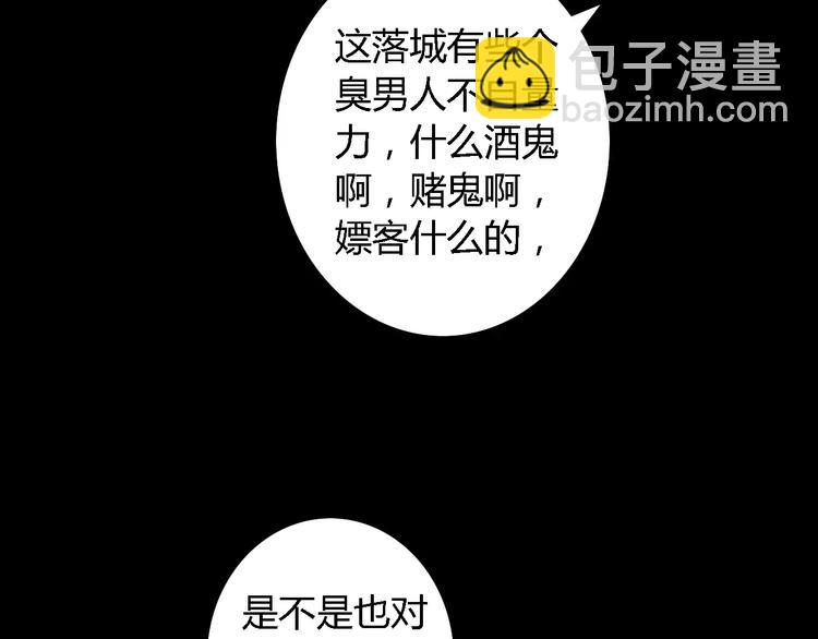 第74话 三人间隐隐的关联(1/2)-第75话