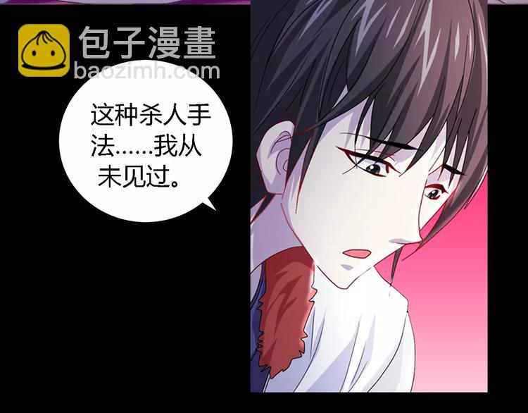 第74话 三人间隐隐的关联(1/2)-第75话