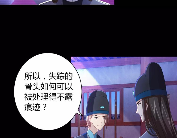 第76话 你可知骨瓷的做法？(1/2)-第77话