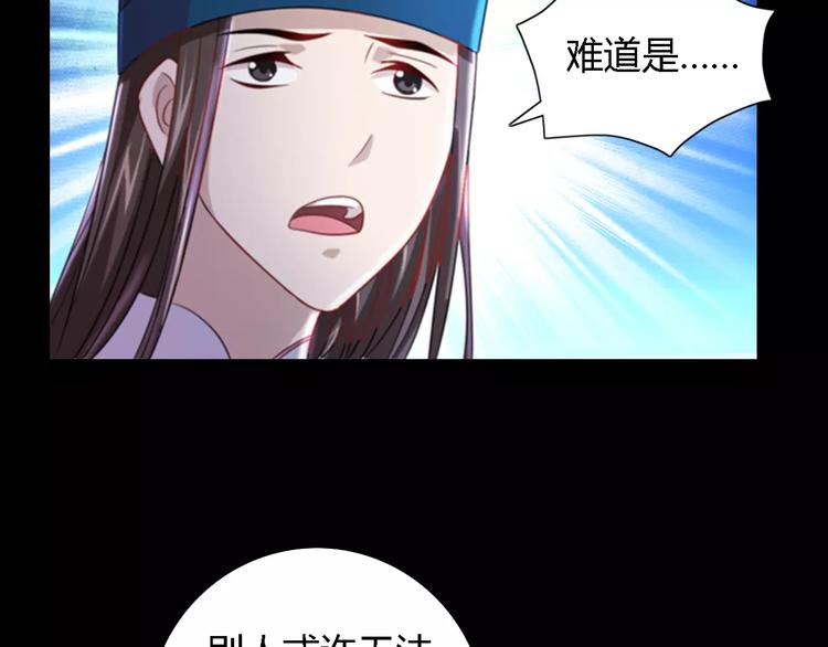 大辰詭案錄 - 第76話 你可知骨瓷的做法？(1/2) - 6