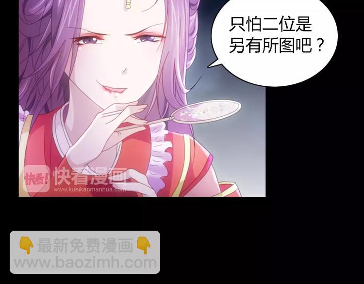 第76话 你可知骨瓷的做法？(1/2)-第77话