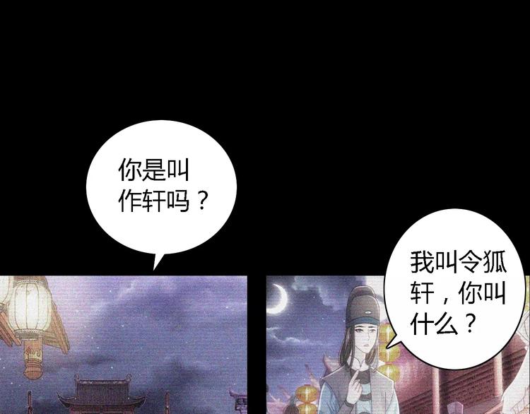 第76话 你可知骨瓷的做法？(1/2)-第77话