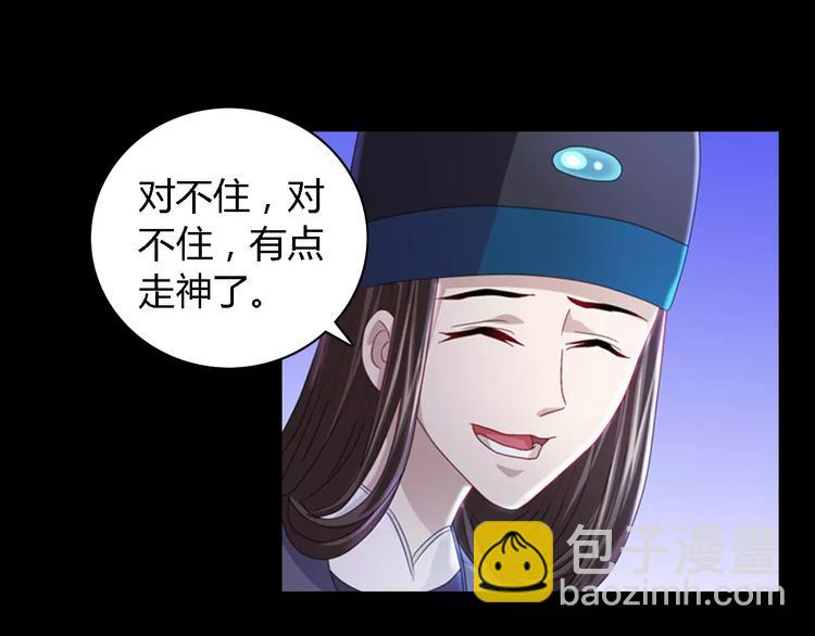 第76话 你可知骨瓷的做法？(1/2)-第77话