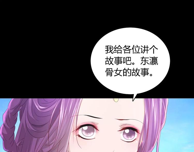 第76话 你可知骨瓷的做法？(1/2)-第77话