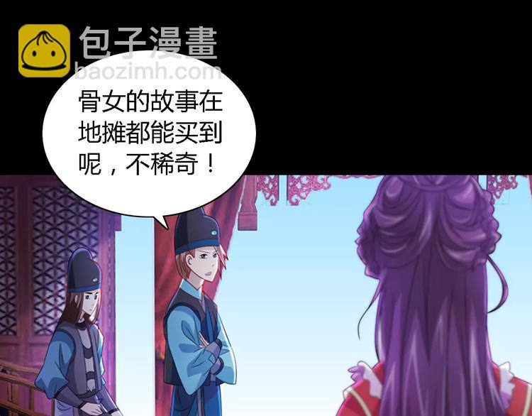 第76话 你可知骨瓷的做法？(1/2)-第77话