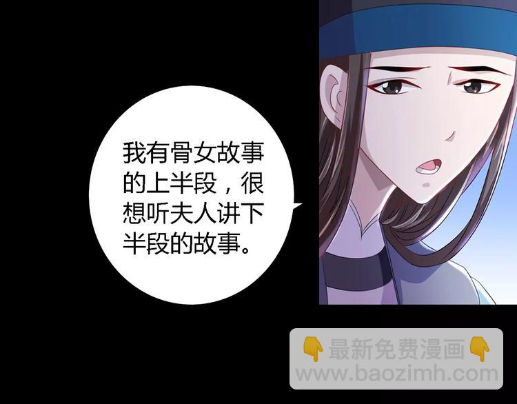 第76话 你可知骨瓷的做法？(1/2)-第77话