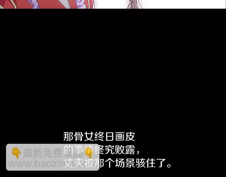 第76话 你可知骨瓷的做法？(1/2)-第77话