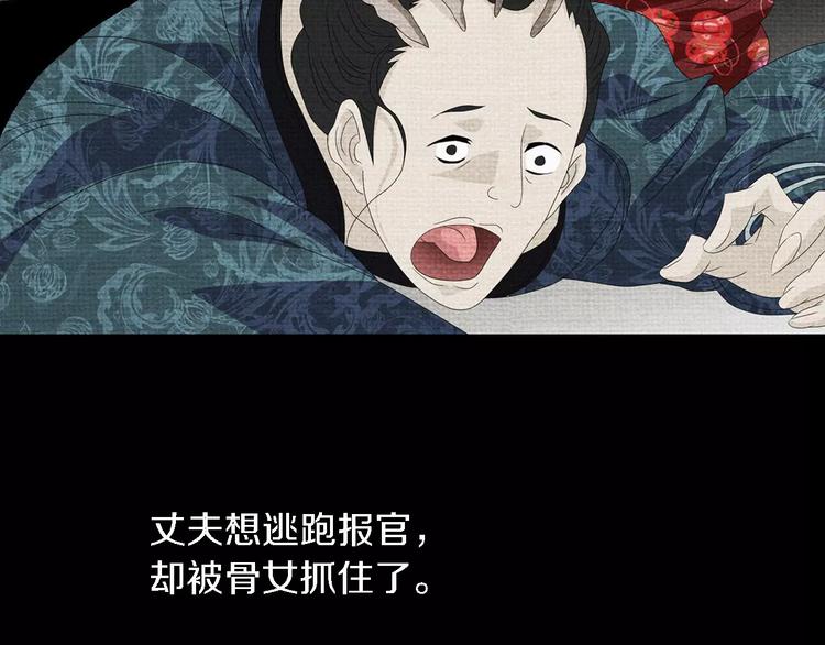 第76话 你可知骨瓷的做法？(1/2)-第77话